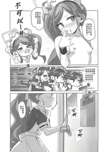 Page 36 of Gohoushi Maid ni Omakase! | 侍奉型女僕的 LEVEL UP 大作戰爹死 - preview thumbnail