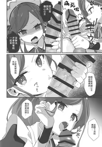 Page 7 of Gohoushi Maid ni Omakase! | 侍奉型女僕的 LEVEL UP 大作戰爹死 - preview thumbnail