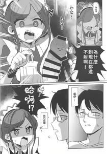 Page 9 of Gohoushi Maid ni Omakase! | 侍奉型女僕的 LEVEL UP 大作戰爹死 - preview thumbnail