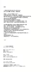 Page 21 of Kokona Kyoukan no Hoken Taiiku + C102 Gentai Tokuten Paper - preview thumbnail