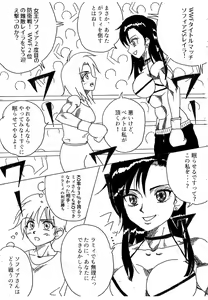 Chousen-sha Kettei-sen Lamy VS Serafina — hentai manga cover on Fhentai