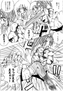 Page 101 of Chousen-sha Kettei-sen Lamy VS Serafina - preview thumbnail