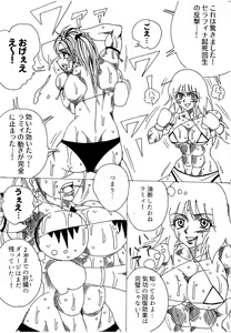 Page 106 of Chousen-sha Kettei-sen Lamy VS Serafina - preview thumbnail