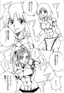 Page 11 of Chousen-sha Kettei-sen Lamy VS Serafina - preview thumbnail