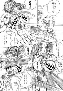 Page 113 of Chousen-sha Kettei-sen Lamy VS Serafina - preview thumbnail