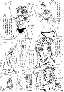 Page 12 of Chousen-sha Kettei-sen Lamy VS Serafina - preview thumbnail