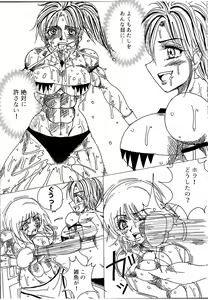 Page 122 of Chousen-sha Kettei-sen Lamy VS Serafina - preview thumbnail