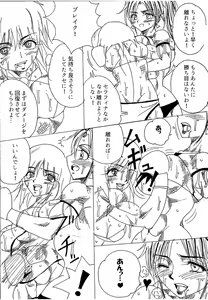 Page 130 of Chousen-sha Kettei-sen Lamy VS Serafina - preview thumbnail