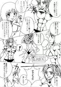 Page 13 of Chousen-sha Kettei-sen Lamy VS Serafina - preview thumbnail