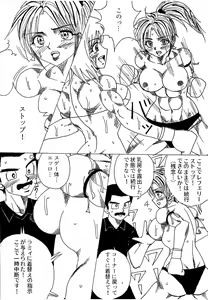 Page 132 of Chousen-sha Kettei-sen Lamy VS Serafina - preview thumbnail