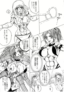Page 137 of Chousen-sha Kettei-sen Lamy VS Serafina - preview thumbnail