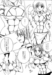 Page 14 of Chousen-sha Kettei-sen Lamy VS Serafina - preview thumbnail