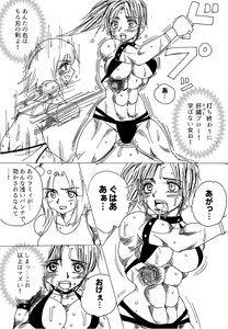 Page 147 of Chousen-sha Kettei-sen Lamy VS Serafina - preview thumbnail