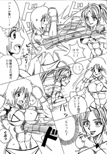 Page 15 of Chousen-sha Kettei-sen Lamy VS Serafina - preview thumbnail