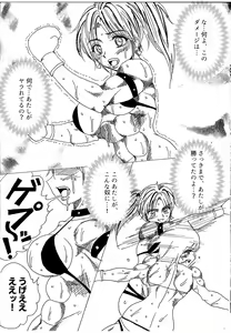 Page 151 of Chousen-sha Kettei-sen Lamy VS Serafina - preview thumbnail
