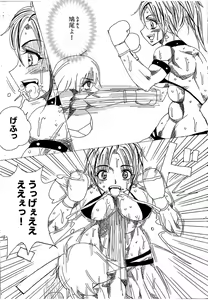 Page 153 of Chousen-sha Kettei-sen Lamy VS Serafina - preview thumbnail