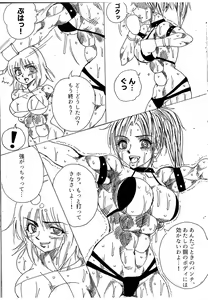 Page 155 of Chousen-sha Kettei-sen Lamy VS Serafina - preview thumbnail