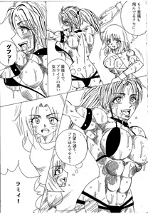 Page 156 of Chousen-sha Kettei-sen Lamy VS Serafina - preview thumbnail