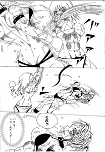 Page 163 of Chousen-sha Kettei-sen Lamy VS Serafina - preview thumbnail