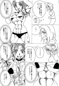 Page 167 of Chousen-sha Kettei-sen Lamy VS Serafina - preview thumbnail