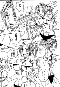 Page 17 of Chousen-sha Kettei-sen Lamy VS Serafina - preview thumbnail