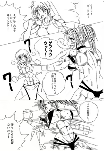 Page 177 of Chousen-sha Kettei-sen Lamy VS Serafina - preview thumbnail