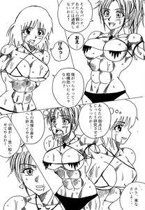 Page 18 of Chousen-sha Kettei-sen Lamy VS Serafina - preview thumbnail