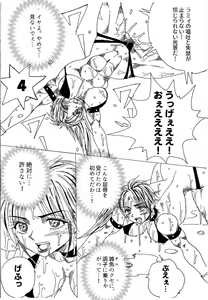 Page 183 of Chousen-sha Kettei-sen Lamy VS Serafina - preview thumbnail