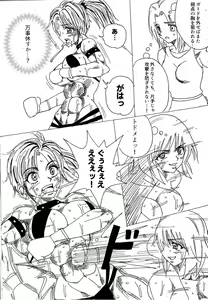 Page 192 of Chousen-sha Kettei-sen Lamy VS Serafina - preview thumbnail