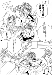 Page 193 of Chousen-sha Kettei-sen Lamy VS Serafina - preview thumbnail