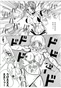 Page 197 of Chousen-sha Kettei-sen Lamy VS Serafina - preview thumbnail