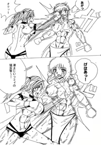Page 198 of Chousen-sha Kettei-sen Lamy VS Serafina - preview thumbnail