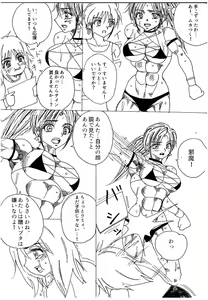 Page 200 of Chousen-sha Kettei-sen Lamy VS Serafina - preview thumbnail