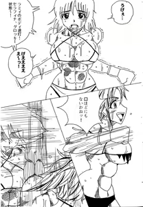 Page 20 of Chousen-sha Kettei-sen Lamy VS Serafina - preview thumbnail
