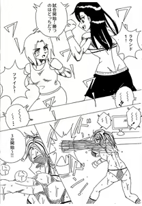 Page 2 of Chousen-sha Kettei-sen Lamy VS Serafina - preview thumbnail