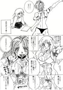 Page 201 of Chousen-sha Kettei-sen Lamy VS Serafina - preview thumbnail