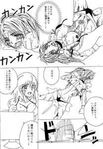 Page 202 of Chousen-sha Kettei-sen Lamy VS Serafina - preview thumbnail