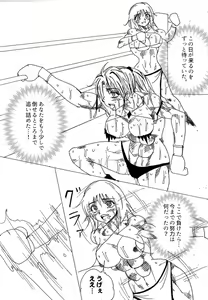 Page 203 of Chousen-sha Kettei-sen Lamy VS Serafina - preview thumbnail