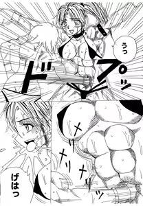 Page 208 of Chousen-sha Kettei-sen Lamy VS Serafina - preview thumbnail