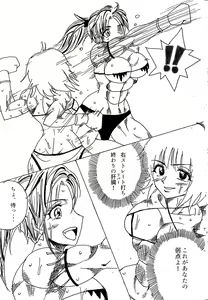 Page 21 of Chousen-sha Kettei-sen Lamy VS Serafina - preview thumbnail