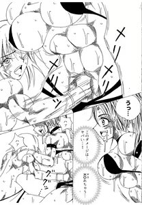 Page 211 of Chousen-sha Kettei-sen Lamy VS Serafina - preview thumbnail