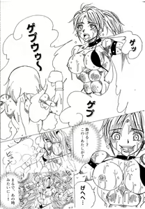 Page 220 of Chousen-sha Kettei-sen Lamy VS Serafina - preview thumbnail