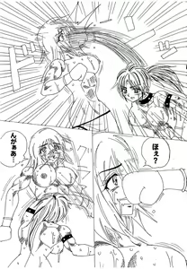 Page 228 of Chousen-sha Kettei-sen Lamy VS Serafina - preview thumbnail