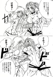 Page 230 of Chousen-sha Kettei-sen Lamy VS Serafina - preview thumbnail