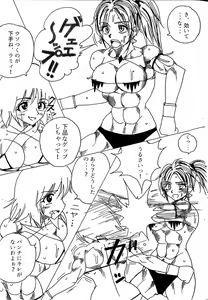 Page 23 of Chousen-sha Kettei-sen Lamy VS Serafina - preview thumbnail