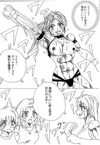 Page 240 of Chousen-sha Kettei-sen Lamy VS Serafina - preview thumbnail