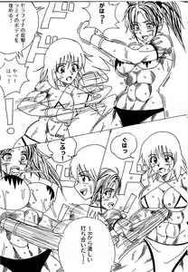 Page 24 of Chousen-sha Kettei-sen Lamy VS Serafina - preview thumbnail