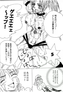 Page 257 of Chousen-sha Kettei-sen Lamy VS Serafina - preview thumbnail