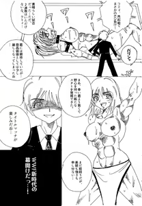 Page 268 of Chousen-sha Kettei-sen Lamy VS Serafina - preview thumbnail
