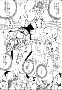 Page 29 of Chousen-sha Kettei-sen Lamy VS Serafina - preview thumbnail